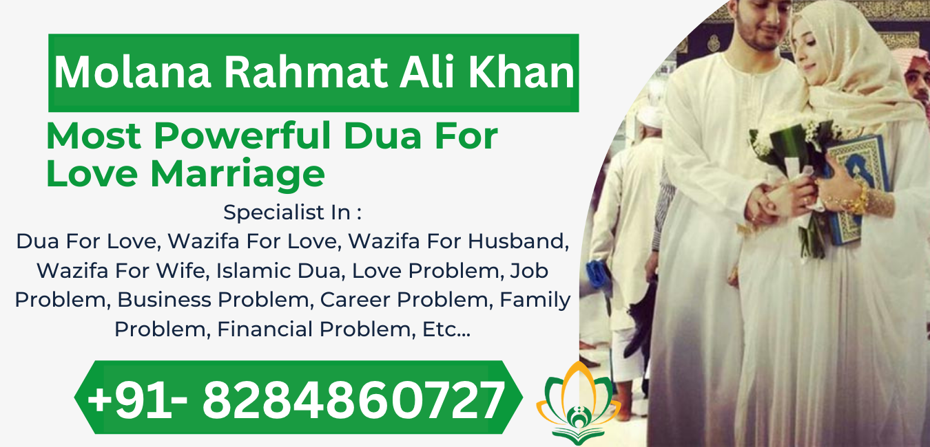 Dua For Love Marriage