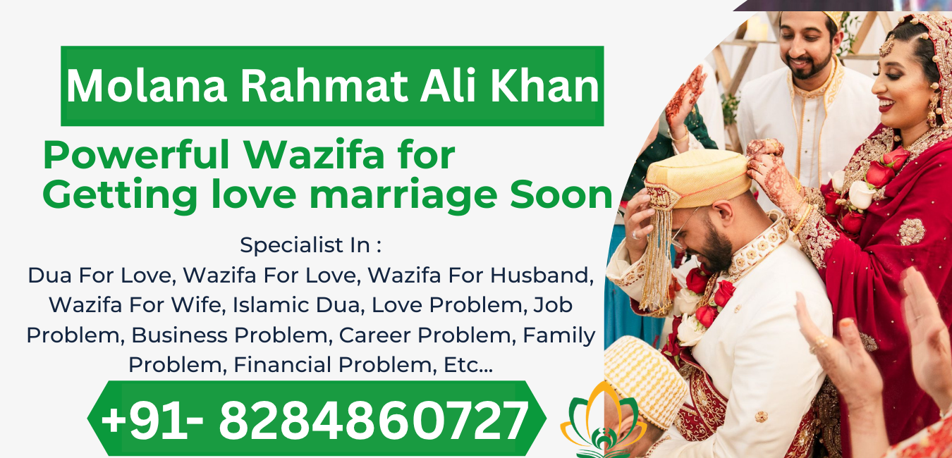 Wazifa For Love Marriage